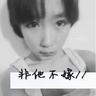 比心
